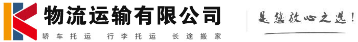 灌阳物流有限公司